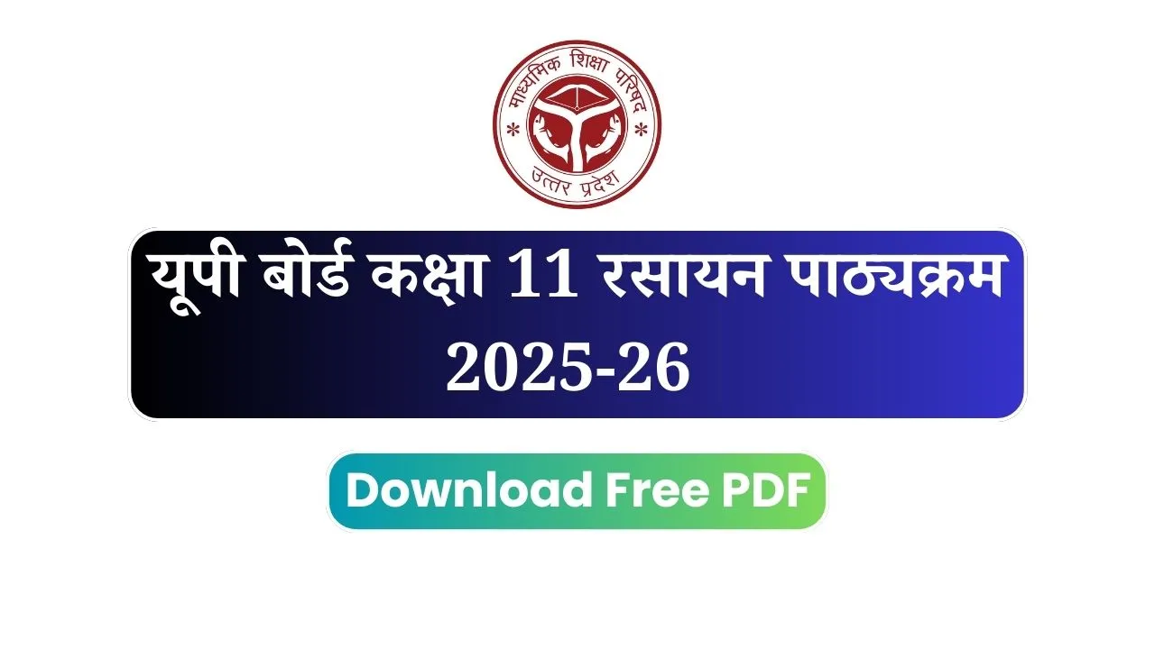 UP Board Class 11th Chemistry Syllabus 2025-26 आर्टिकल के लिए पोस्टर