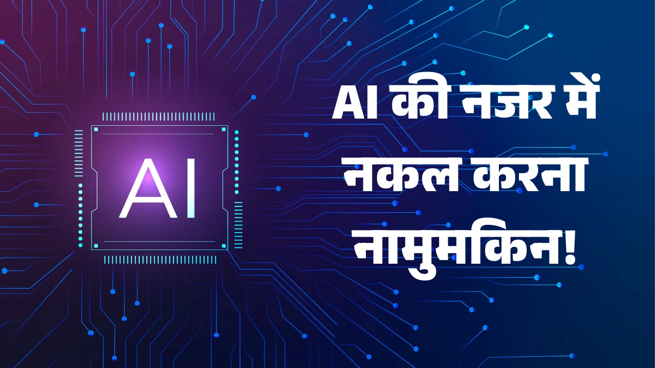 यूपी बोर्ड 2026: AI की नजर में नकल करना नामुमकिन! बिजली गई तो भी कैमरे ऑन, जेल में भी बनेगा एग्जाम सेंटर