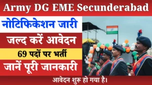 Army DG EME Secunderabad Group C Bharti 2025 Notification – भारतीय सेना भर्ती 2025 में 69 पदों के लिए आवेदन शुरू, जानें योग्यता और तिथि