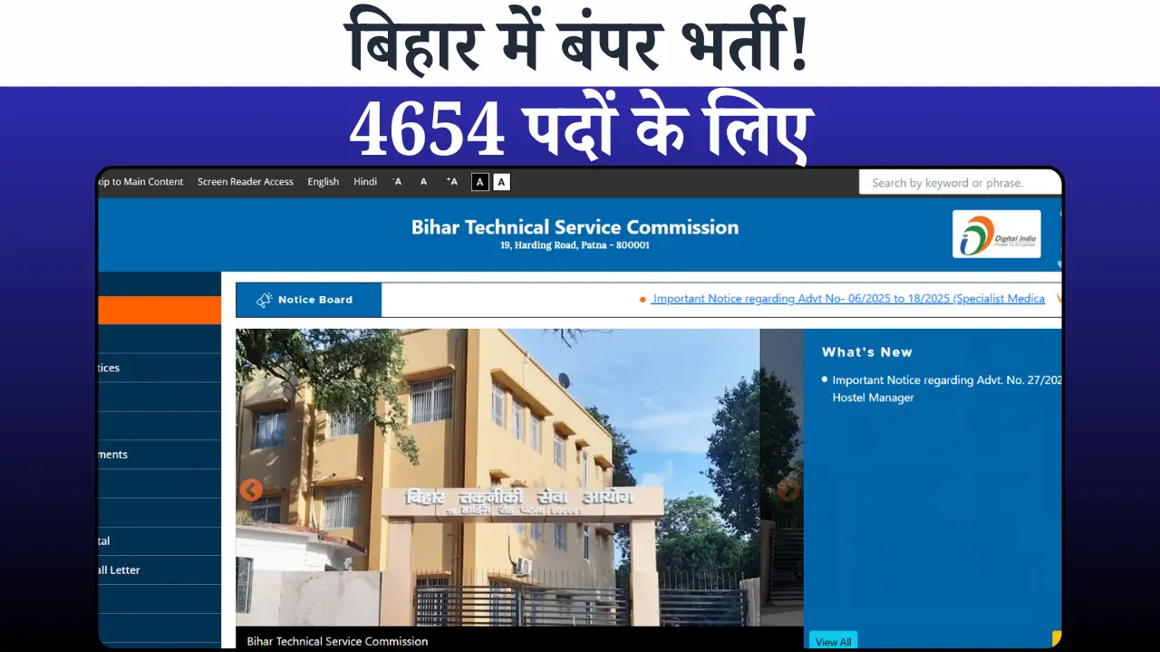 Bihar BTSC Recruitment 2025 notification for 4654 government job vacancies including Junior Engineer, Hostel Manager, Work Inspector, and Dental Hygienist in Bihar.