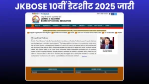 JKBOSE Class 10th Date Sheet 2025 जारी, Jammu & Kashmir Board official वेबसाइट पर देखें वार्षिक परीक्षा टाइमटेबल