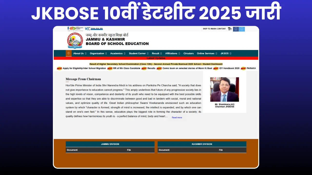 JKBOSE Class 10th Date Sheet 2025 जारी, Jammu & Kashmir Board official वेबसाइट पर देखें वार्षिक परीक्षा टाइमटेबल