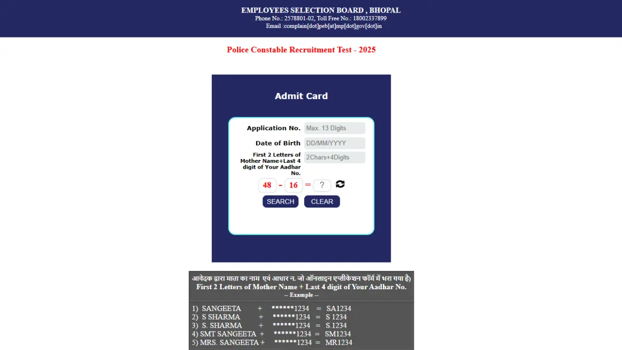 MP Police Constable Admit Card 2025 जारी: डाउनलोड करें हॉल टिकट