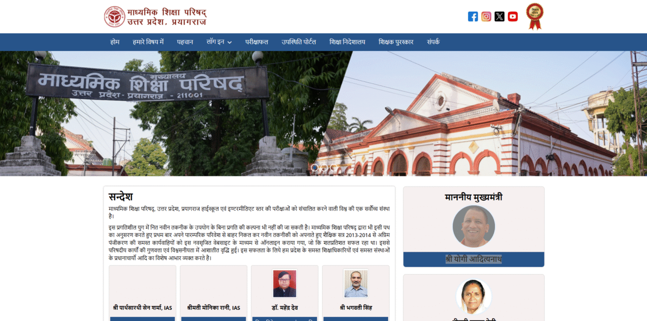 upmsp official webiste home page