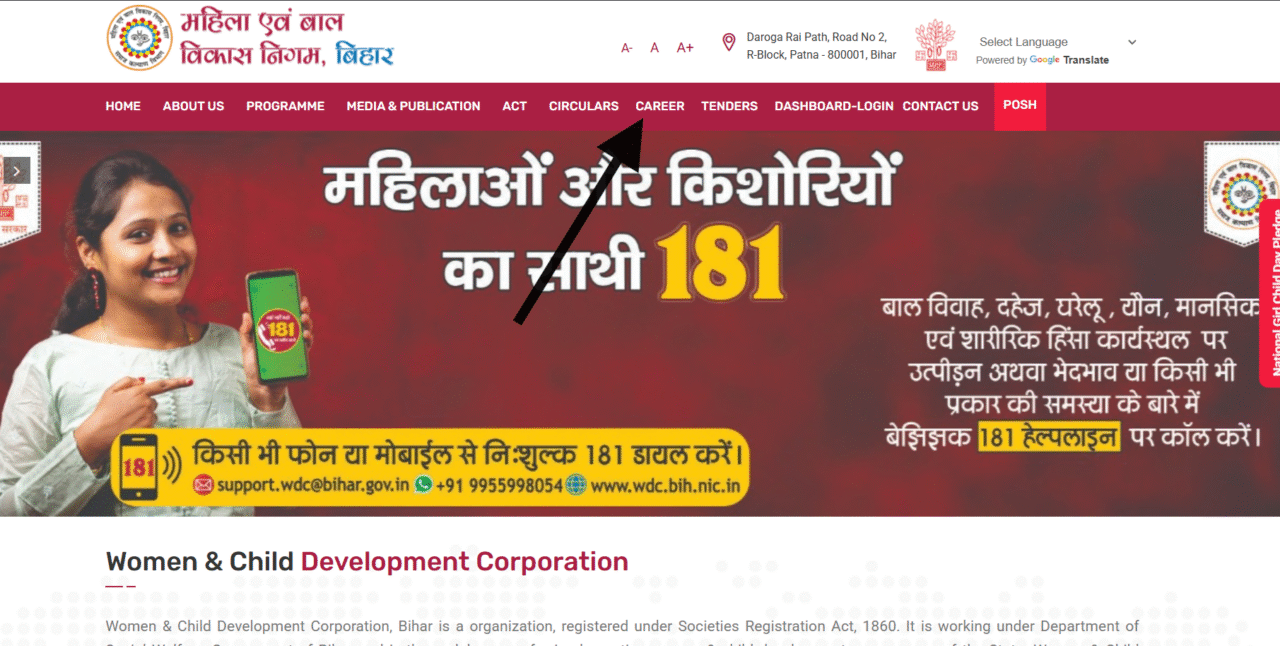  WCDC Bihar official website homepage screenshot
