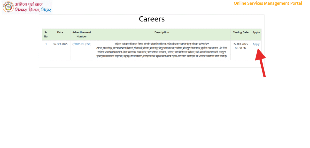 WCDC Bihar official website - WCDC Bihar Vacancy 2025 Notification