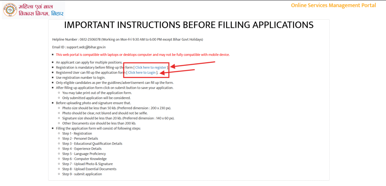 WCDC Bihar Vacancy 2025 - Apply Window