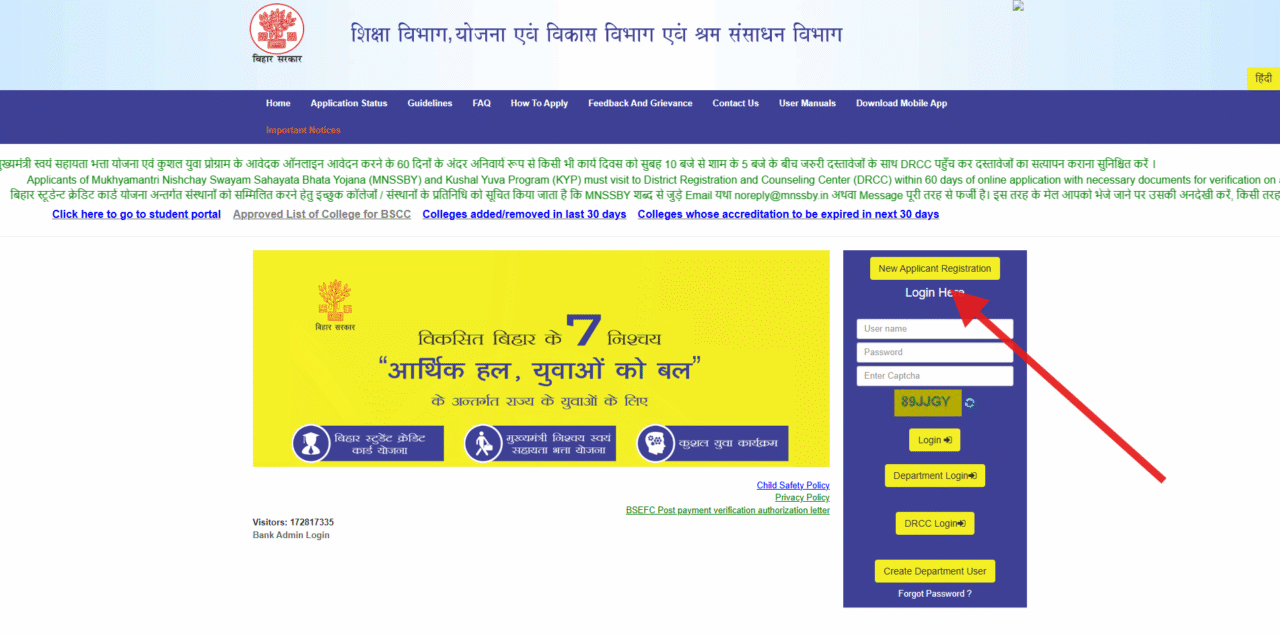 Bihar Graduation Berojgari Bhatta 2025 Online Apply official website