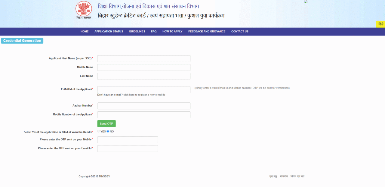 Bihar Graduation Berojgari Bhatta 2025 Online Apply official website registration window