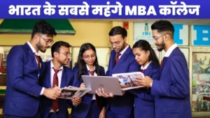 भारत के सबसे महंगे MBA कॉलेजों में पढ़ते हुए स्टूडेंट्स, लैपटॉप और बुक्स के साथ चर्चा करते हुए