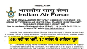 AFCAT 1 Notification 2026