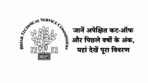 BTSC JE Cut Off 2025