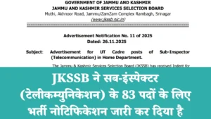 JKSSB ने सब-इंस्पेक्टर (टेलीकम्युनिकेशन) के 83 पदों के लिए भर्ती नोटिफिकेशन जारी कर दिया है