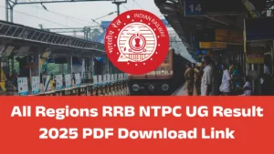 RRB NTPC UG Result 2025 जारी कर दिया गया है। रेलवे ने NTPC Undergraduate exam 2025