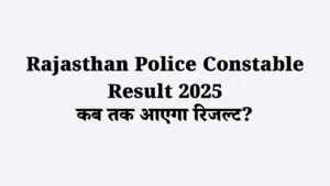 Rajasthan Police Constable Result 2025