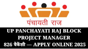 UP Panchayati Raj Block Project Manager 826 वैकेंसी — Apply Online 2025