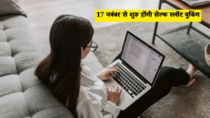 ssc cpo self slot booking starts from 17 november 2025