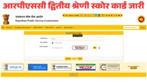 RPSC 2nd Grade Score Card 2025: आरपीएससी द्वितीय श्रेणी स्कोर कार्ड जारी
