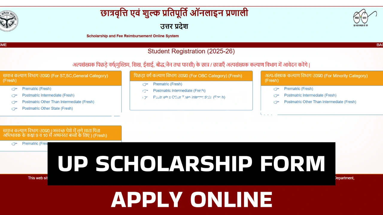 यूपी में छात्रवृत्ति योज...ी की संशोधित समय-सारणी