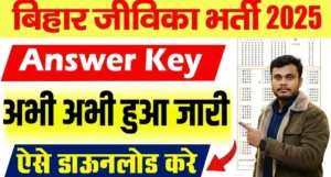 Bihar Jeevika Answer Key 2025 How to Check & Download Bihar Jeevika Answer Key