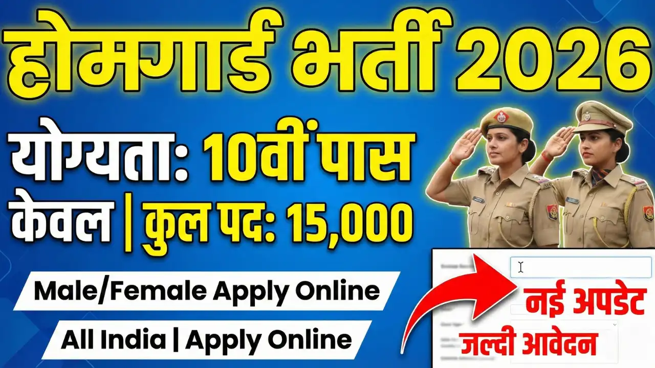 Home Guard Recruitment 2026 Official Notification , Apply Online