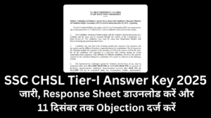 SSC CHSL Tier-I Answer Key 2025: जारी, Response Sheet डाउनलोड करें और 11 दिसंबर तक Objection दर्ज करें