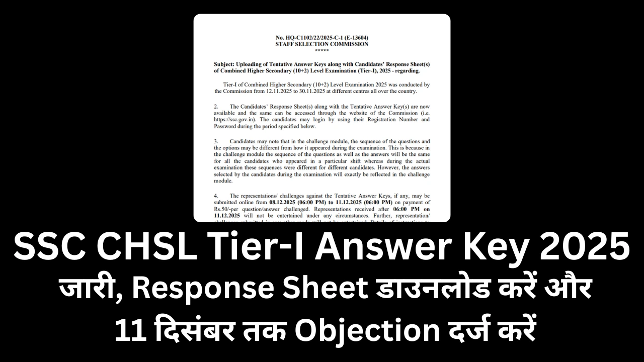 SSC CHSL Tier-I Answer Key 2025: जारी, Response Sheet डाउनलोड करें और 11 दिसंबर तक Objection दर्ज करें