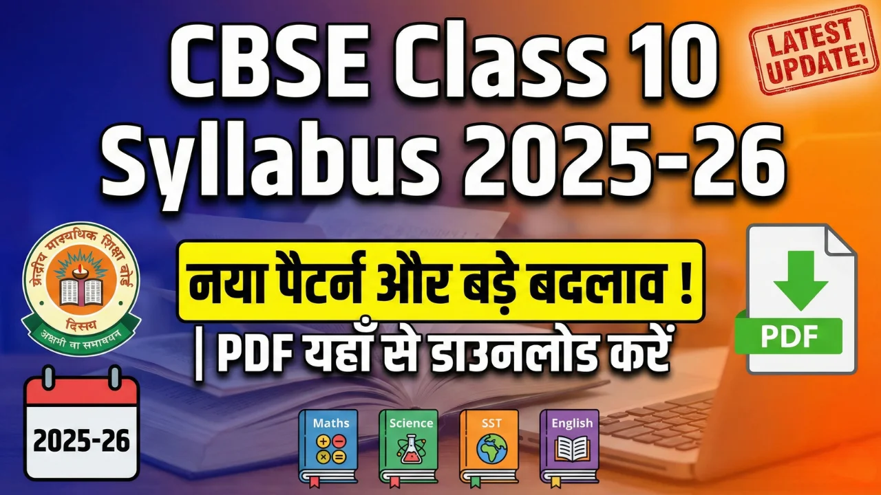 Thumbnail for CBSE Class 10 Syllabus 2025-26 featuring the text 'Naya Pattern aur Bade Badlav' and a download PDF icon with CBSE logo and books background.