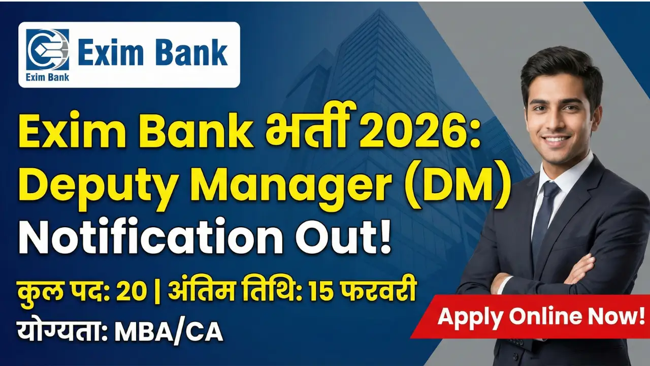 Exim Bank Deputy Manager Recruitment 2026 - Yuva Help