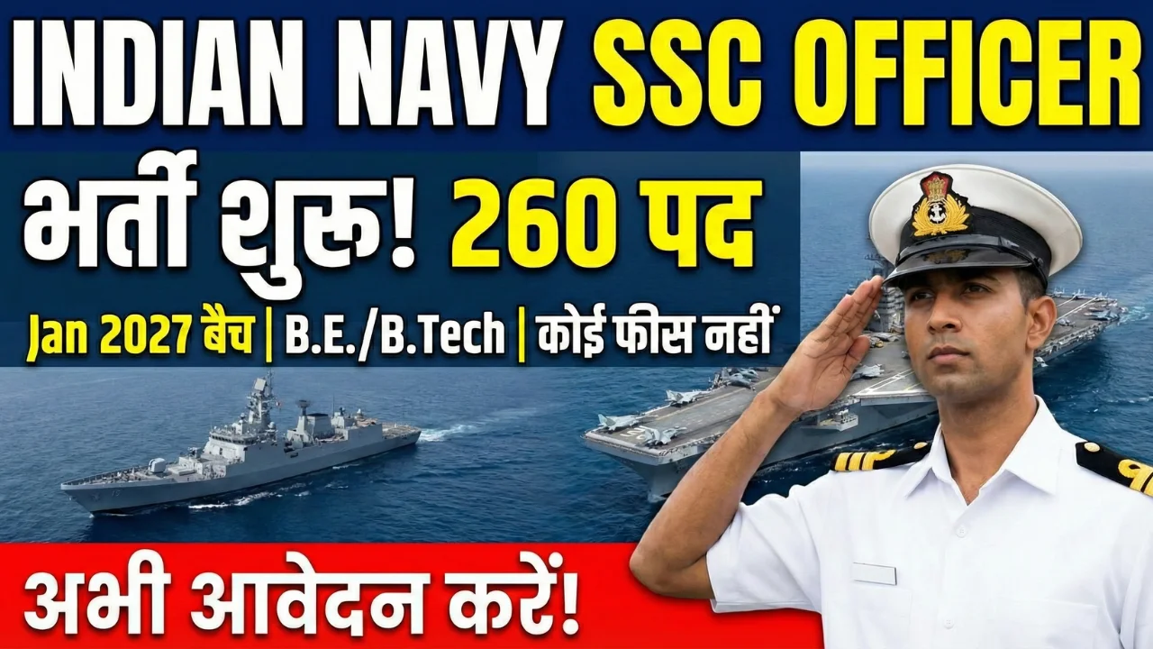 Indian Navy SSC Officer Recruitment 2026 Notification Out | Apply Online for 260 Posts | ST 27 Jan 2027 Course
