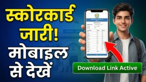 RSSB 4th Class Group D Score Card 2026