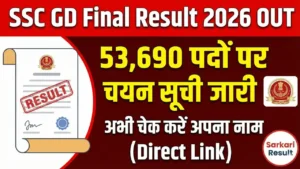 SSC GD Final Result 2026 OUT Merit List PDF डाउनलोड करें, Force Allocation & Next Step