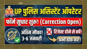 UP Police Assistant Operator Correction 2026