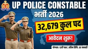 UP Police Constable Bharti 2026: 32,679 पदों पर भर्ती शुरू – आवेदन से पहले देखें यह जरूरी गाइडलाइन