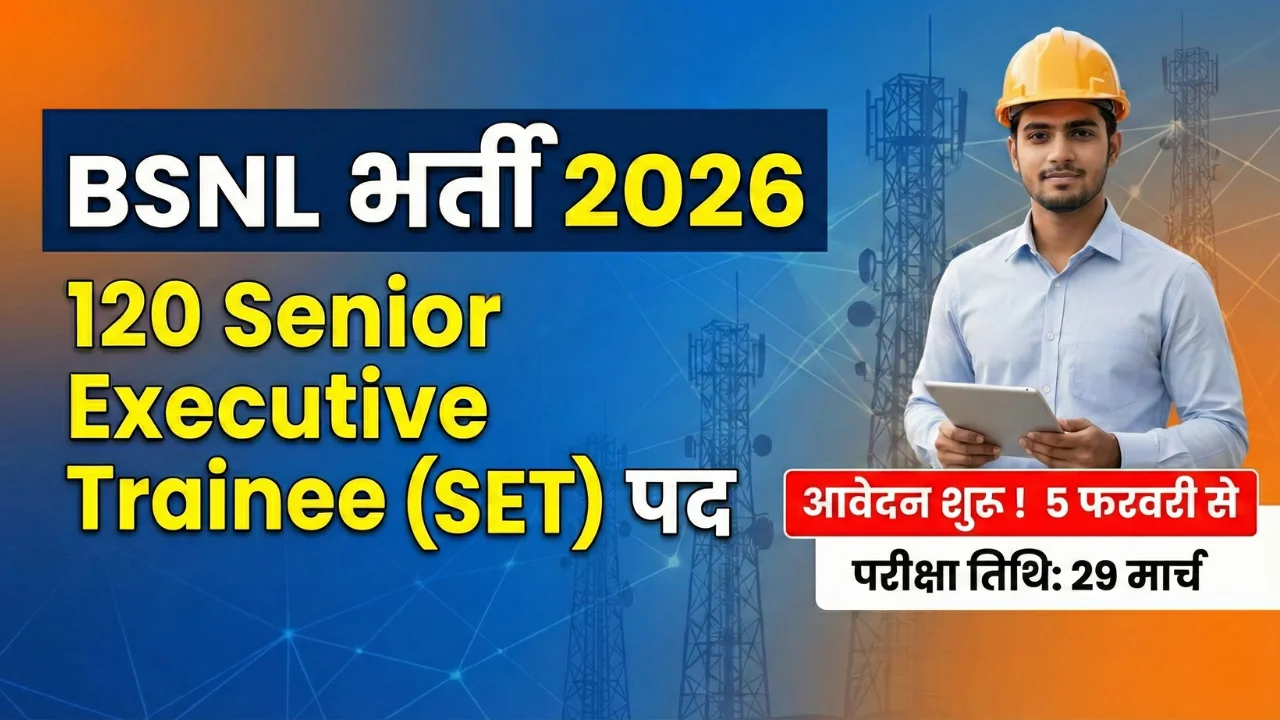 BSNL Recruitment 2026 Notification Thumbnail showing 120 Senior Executive Trainee (SET) vacancies, Application Start Date 5 Feb 2026 and Exam Date 29 March.