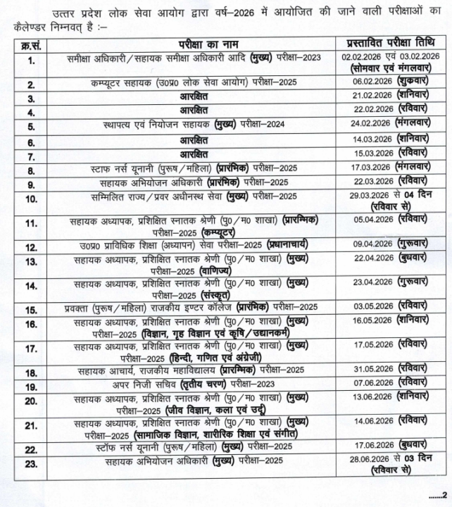 UPPSC Exam Calendar 2026 Released Check PDF Full List of Important Dates and Guidelines