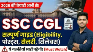 SSC CGL 2026 Complete Guide Thumbnail in Hindi - Eligibility, Salary, Syllabus and Preparation Strategy