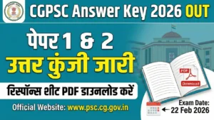 CGPSC Answer Key 2026 OUT: पेपर 1 और 2 की उत्तर कुंजी जारी, रिस्पॉन्स शीट PDF डाउनलोड करें