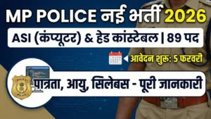MPSEB ASI & Head Constable Recruitment 2026: 89 पदों पर भर्ती जारी | Eligibility, Age Limit & Apply Online