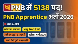 PNB Apprentice 2026 अधिसूचना जारी: पात्रता, आवेदन और महत्वपूर्ण निर्देश