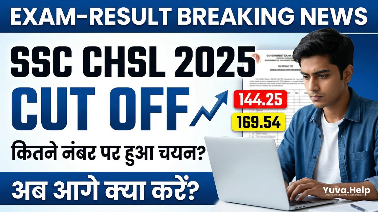 SSC CHSL 2025 टियर 1 कट ऑफ विश्लेषण: आपकी रैंक कहाँ खड़ी है और अब आगे की सही रणनीति क्या हो? 1 SSC CHSL Cut Off 2025 PDF