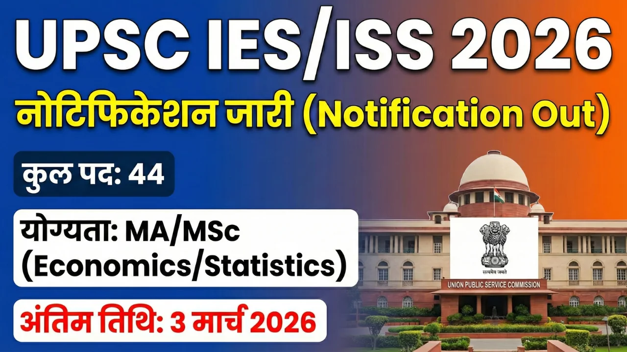 UPSC IES ISS 2026 Notification released for 44 posts vacancy eligibility exam date and application process details