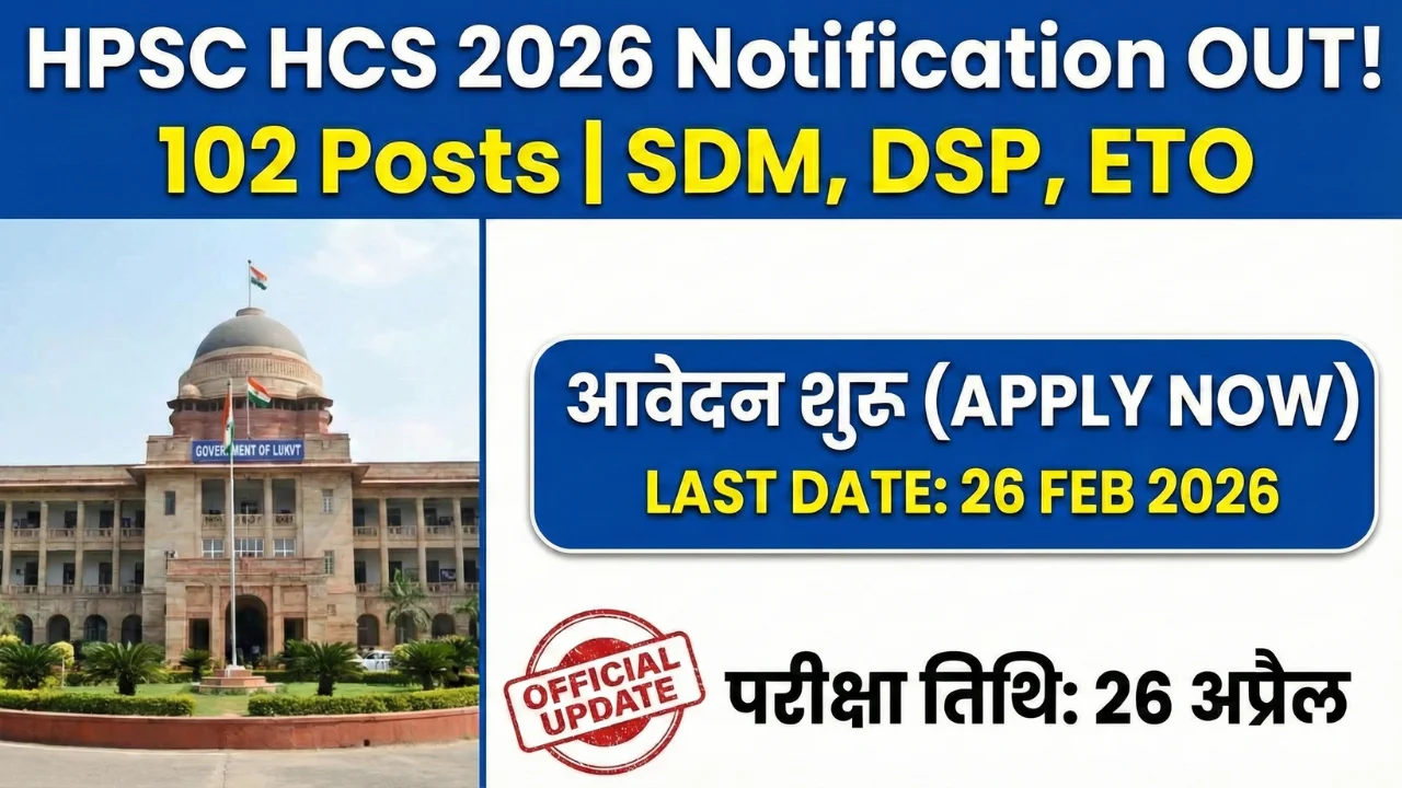 HPSC HCS 2026 Notification Released for 102 Posts - Exam Date 26 April and Online Application Details