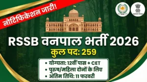 RSSB Forester Recruitment 2026 Notification Out: Apply Online for 259 Posts | Eligibility & Dates