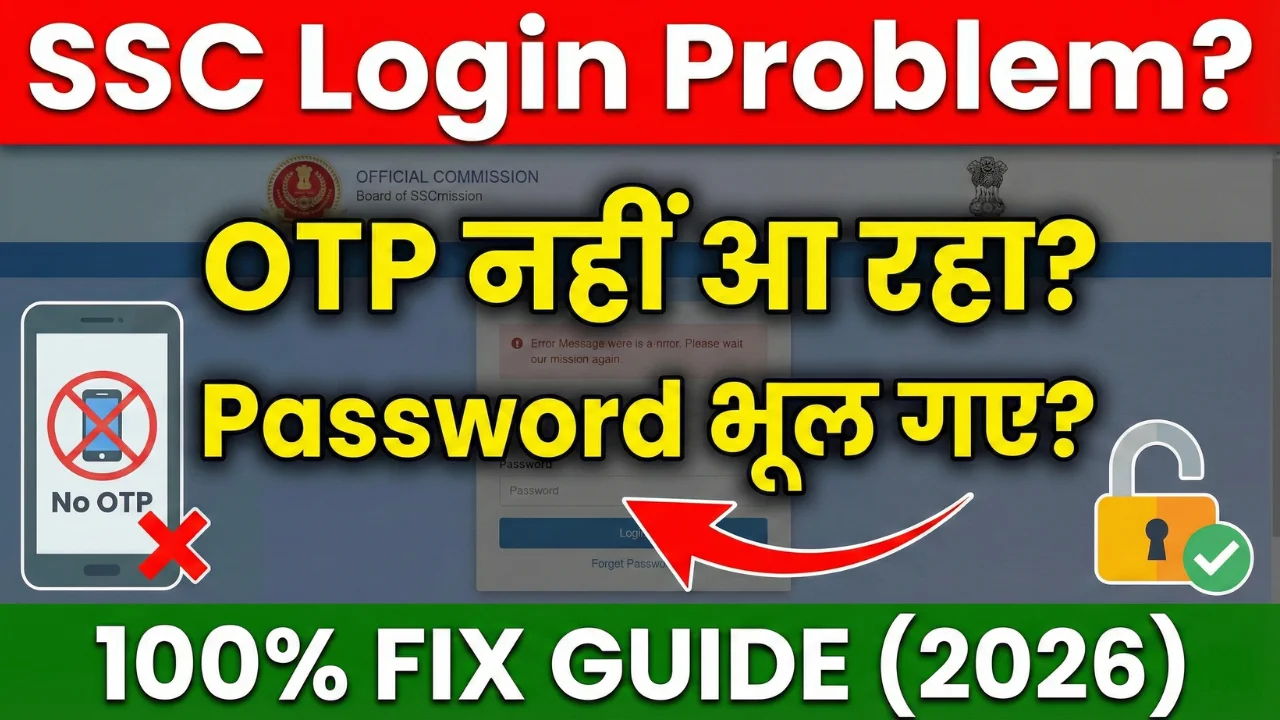 SSC Password Recovery 2026 Registration Number भूल गए या OTP नहीं आ रहा? यहाँ देखें Login Fix Guide
