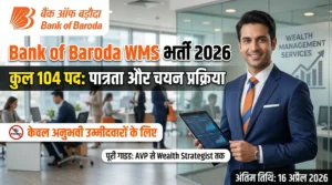 Bank of Baroda WMS vacancy 2026