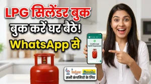LPG Gas Cylinder Booking via WhatsApp: HP, Indane, Bharat Gas Complete Guide 2026
