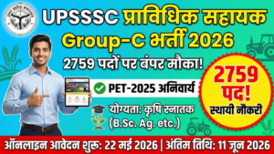 UPSSSC Technical Assistant Recruitment 2026: 2759 पद, सैलरी ₹81,100 तक – पूरी जानकारी यहां
