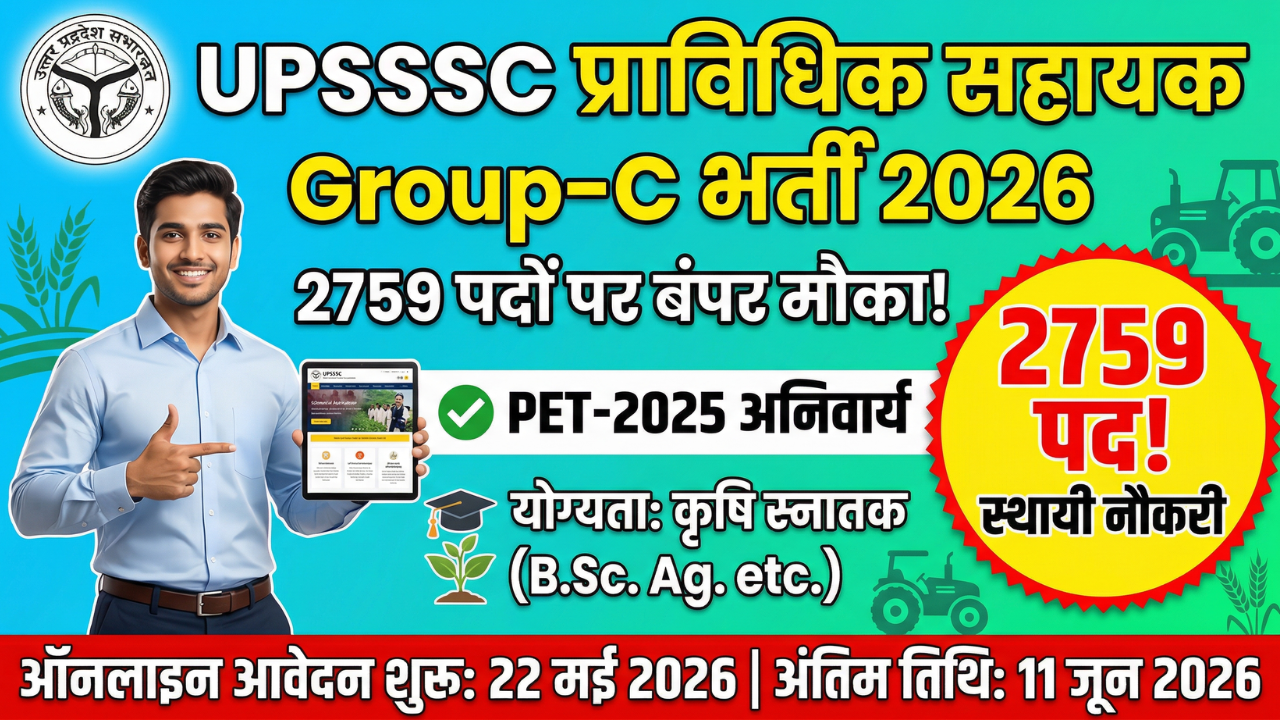 UPSSSC Technical Assistant Recruitment 2026