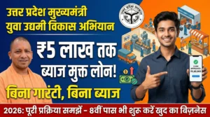 cm yuva udyami yojana 1